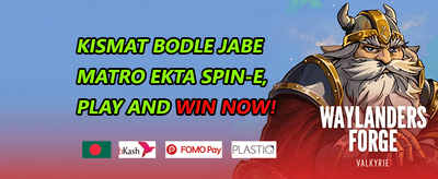 ১০০% স্বাগত ডিপোজিট বোনাস promotion banner